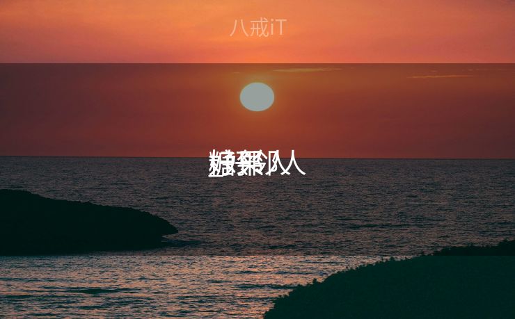 好邻人
_好邻人
糖果