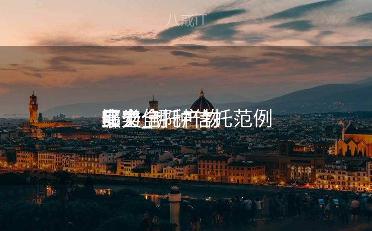 哪类信托产物
比力
安全_哪种信托范例
最安全