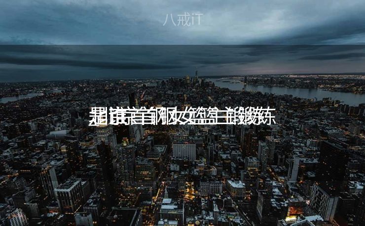 北京首钢女篮主锻练
_北京首钢女篮主锻练
是谁