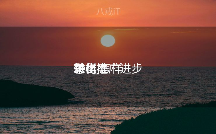 怎样
举行
seo_怎样
举行
sem推广进步
转化率