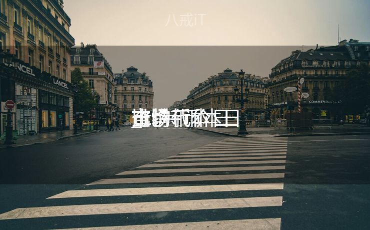 比特币本日
市场代价
_比特币本日
市场代价
查询