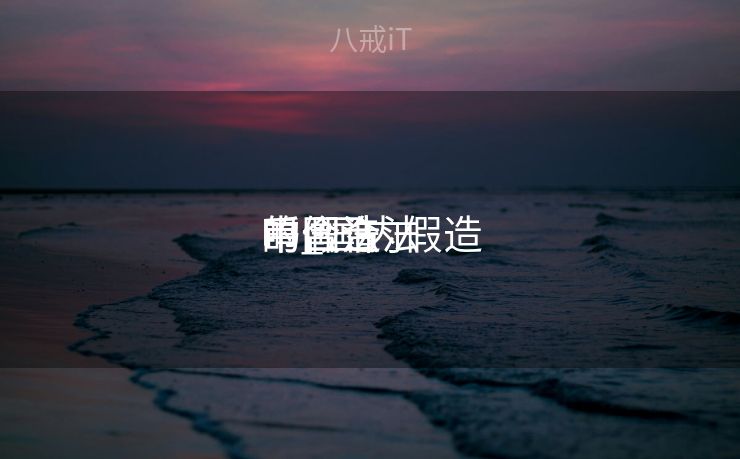 中国合法

的假造
币_国内假造
币合法

吗