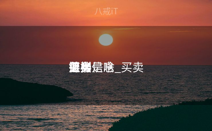 怎样
得到
买卖
业务
链接信息_买卖
业务
链接是啥