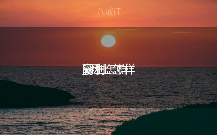 网上怎样
赢利
_网上怎样
赢利
门生
