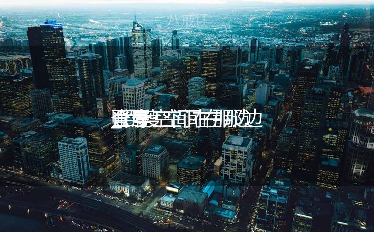 百度空间在那边
登岸
_百度空间在那边
登岸
账号 百度空间在那边
登岸
_百度空间在那边
登岸
账号