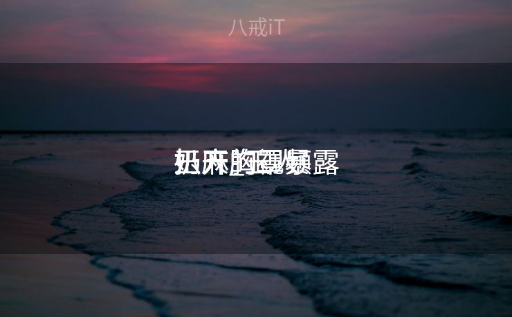 玉人
扒开胸罩暴露
奶麻_玉人
扒开胸罩暴露
奶麻的视频