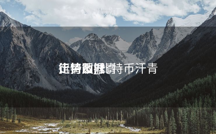 比特币汗青
行情及时
走势图_比特币汗青
行情数据