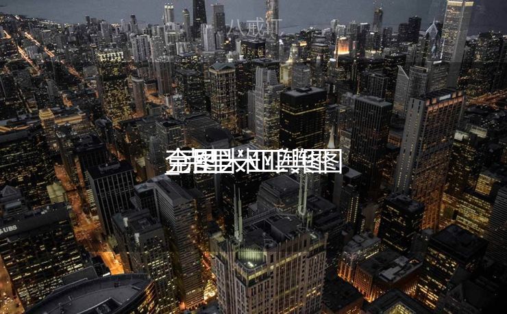 克里米亚舆图
_克里米亚舆图
全图