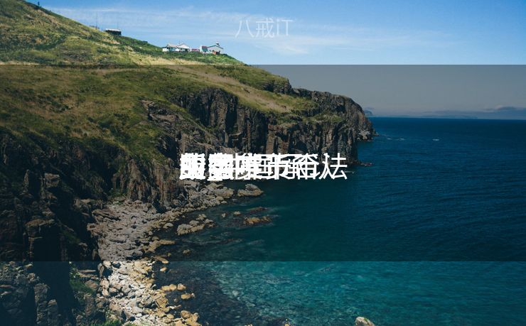 中国唯一合法

数字货币

买卖
业务
所_中国承认

的数字货币

买卖
业务
所