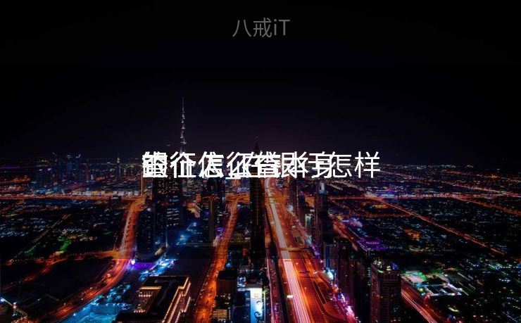 银行怎么查本身
的征信_在银行怎样
查个人征信