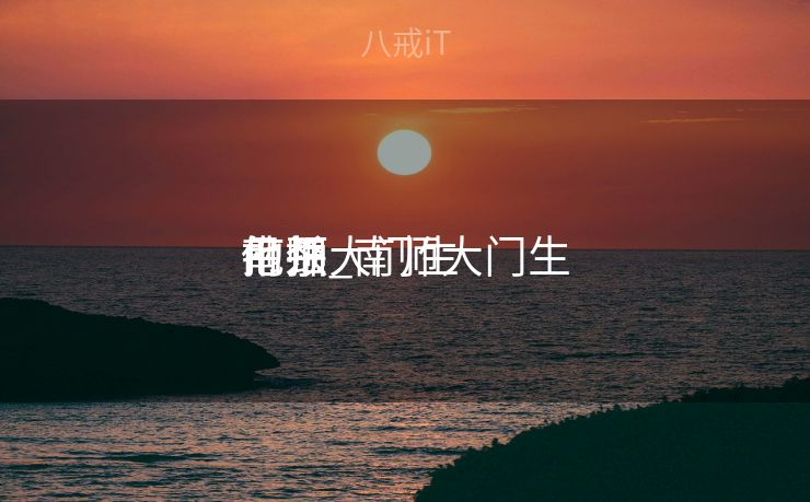 南师大门生
打扫


他杀_南师大门生
吊颈
