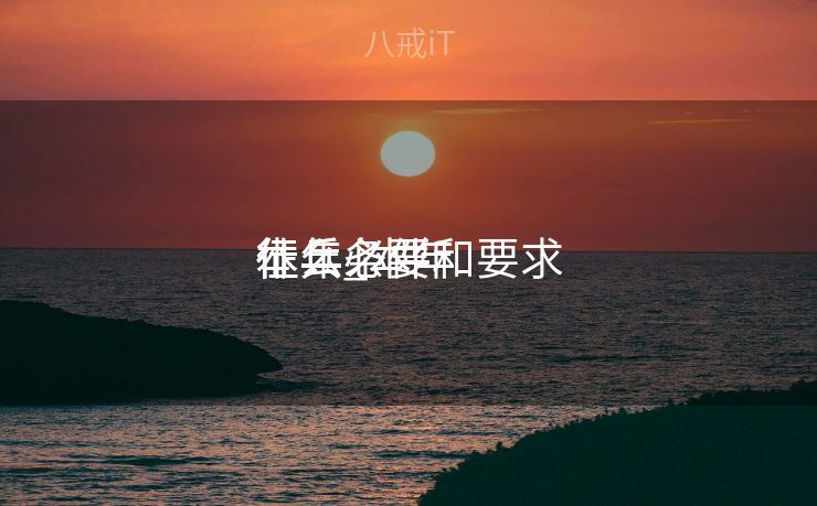 本年
征兵_本年
征兵必要
什么条件和要求