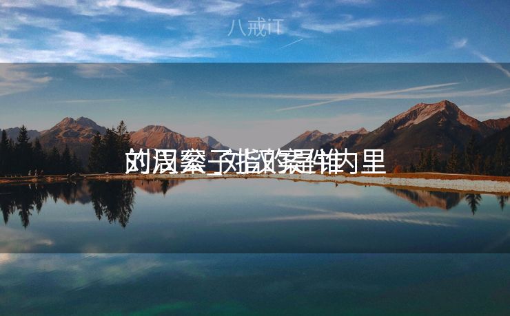 刘汉案_刘汉案件内里
的周公子指的是谁 刘汉案_刘汉案件内里
的周公子指的是谁