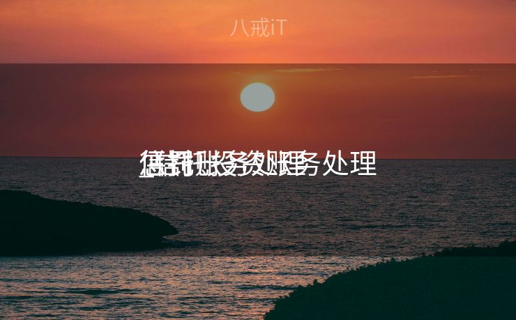 信托账务处理
惩罚
_信托投资账务处理
惩罚
信托账务处理
惩罚
_信托投资账务处理
惩罚