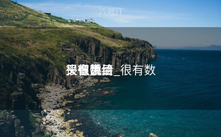 很有数

又很悦目
头像手绘_很有数

又很悦目
头像高清