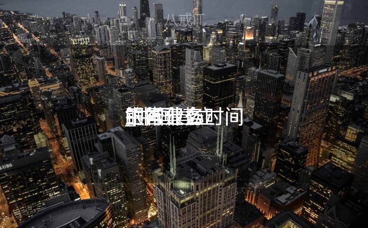 中国建立
银行什么时间
正常业务
_中国建立
银行什么时间
正常业务
的