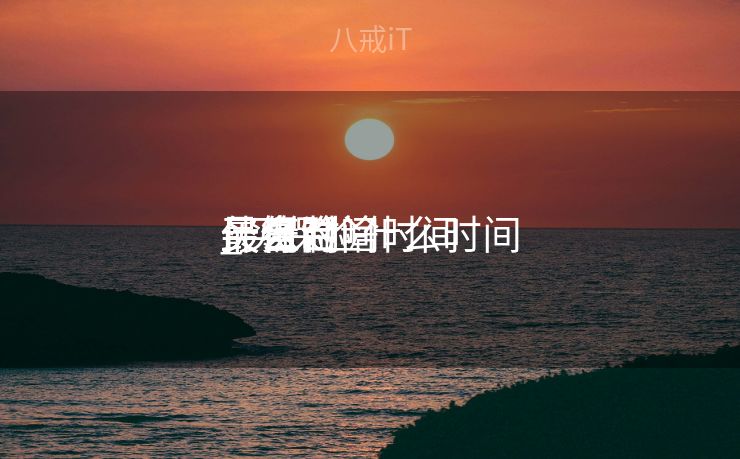 买保险啥时间
买符合
_买保险什么时间
最自制
什么时间
最贵