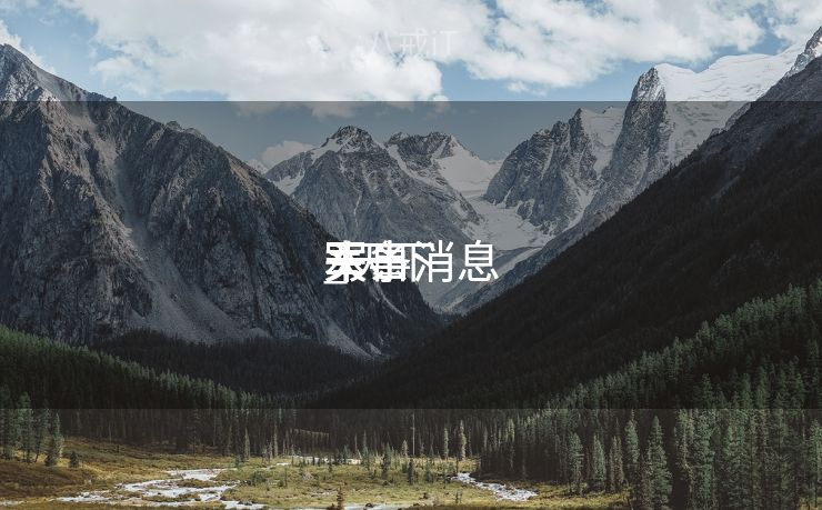 天下
军事消息
_天下
军事消息
本日
头条