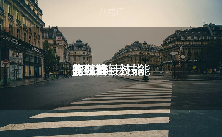 区块链接技能
能办理
的题目
_区块链接技能
能办理
的题目
有哪些